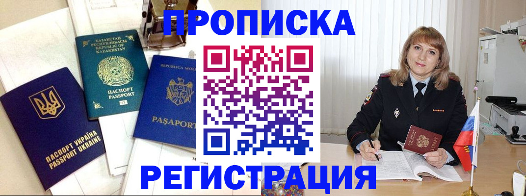 временная регистрация адрес в Мариинском Посаде