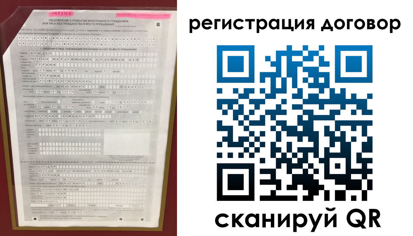 прописка для работы в Мариинском Посаде