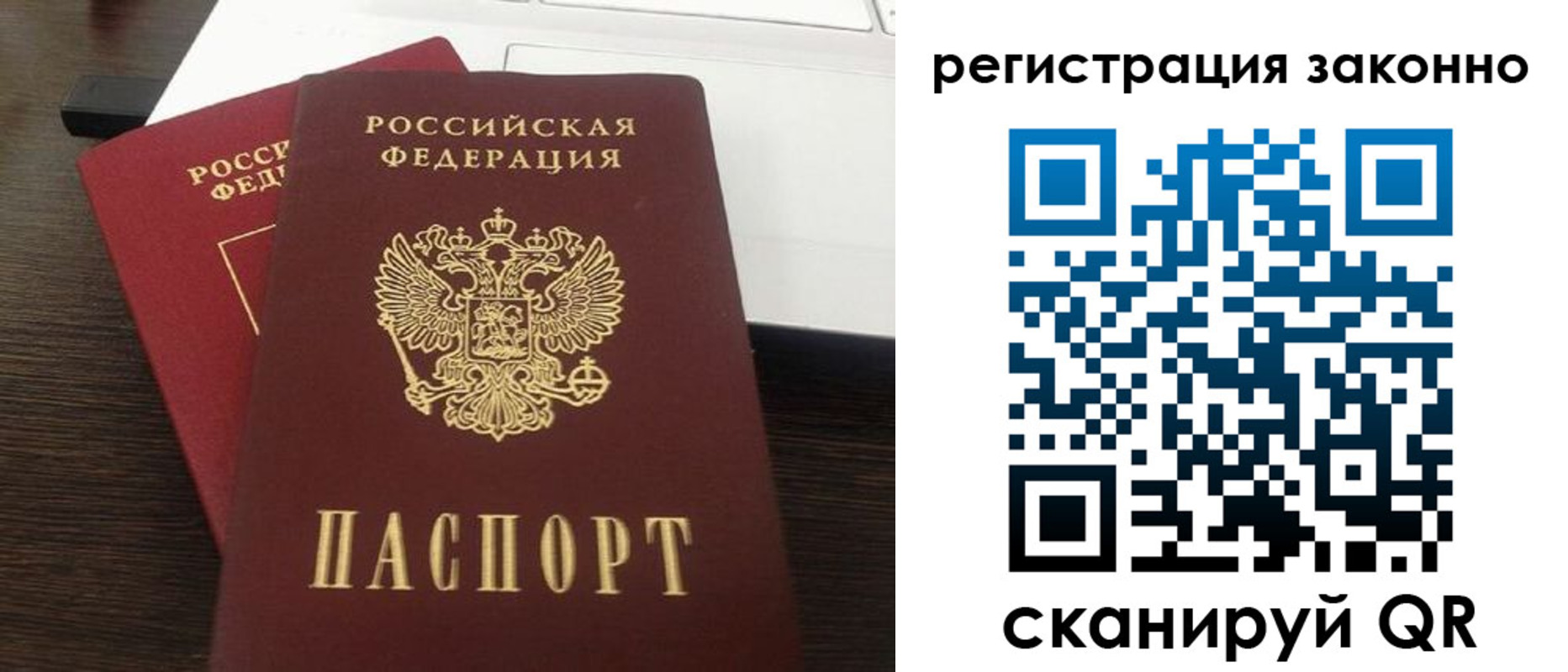 прописка 2025 в Мариинском Посаде