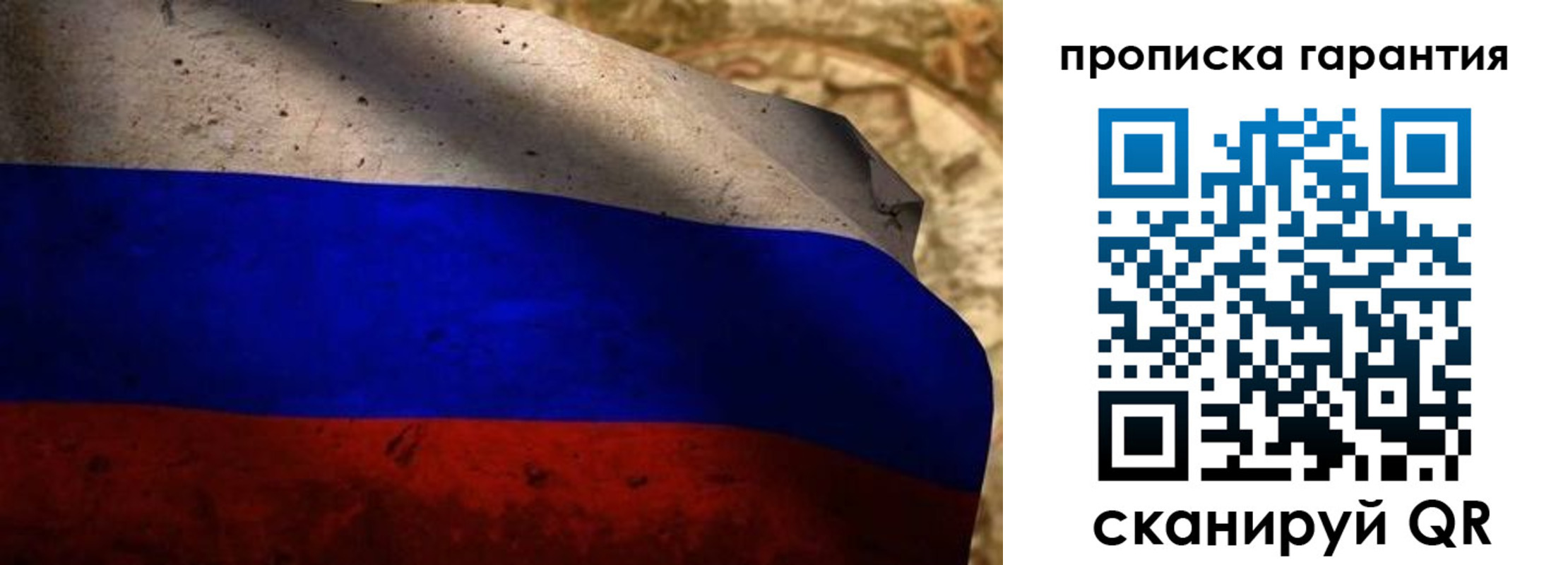 прописка для военкомата в Мариинском Посаде