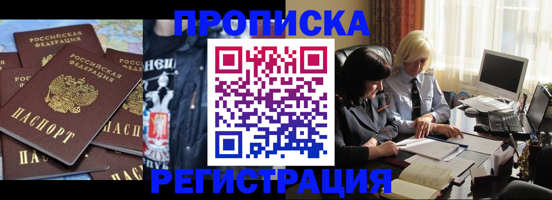 временная регистрация в квартире в Мариинском Посаде