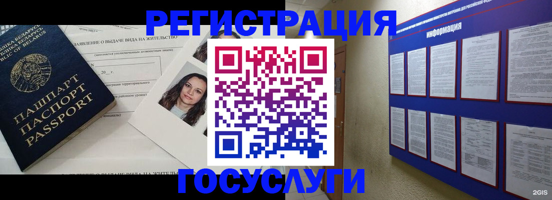временная регистрация для всех в Мариинском Посаде