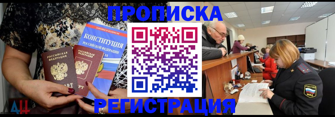 где прописаться в Мариинском Посаде