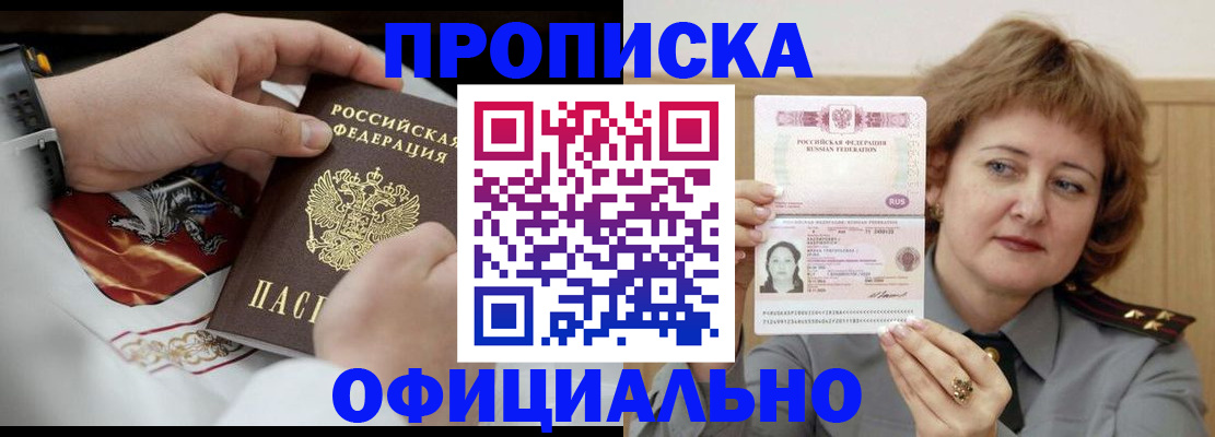 временная регистрация надежно в Мариинском Посаде