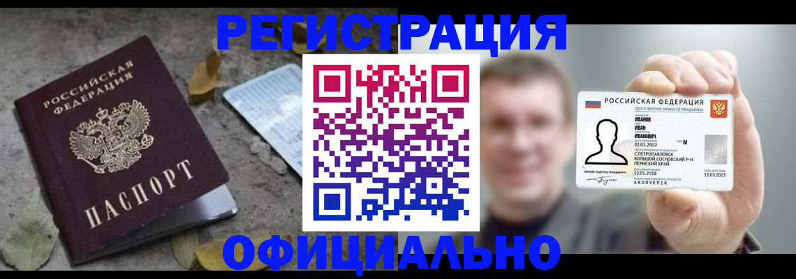 прописка в квартире в Мариинском Посаде
