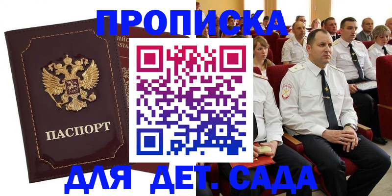 найти адрес прописки в Мариинском Посаде