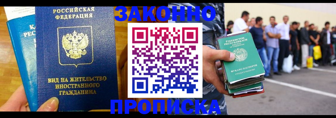 временная регистрация в квартире в Мариинском Посаде