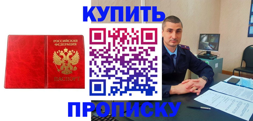 регистрация в Мариинском Посаде