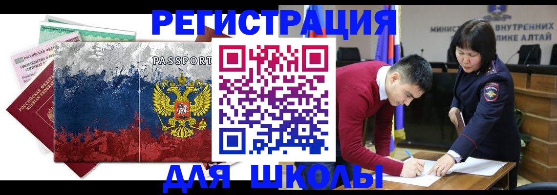 прописка 2025 в Мариинском Посаде