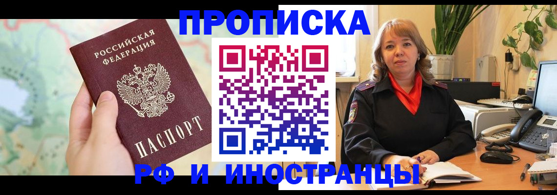 прописка для школы в Мариинском Посаде