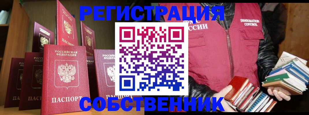 временная регистрация гарантия в Мариинском Посаде